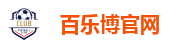 百乐博官网